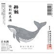 Suigei Brewery ’Drunken Whale’ Tokubetsu Junmai Sake 720ml Wine